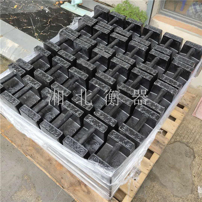 20公斤砝碼