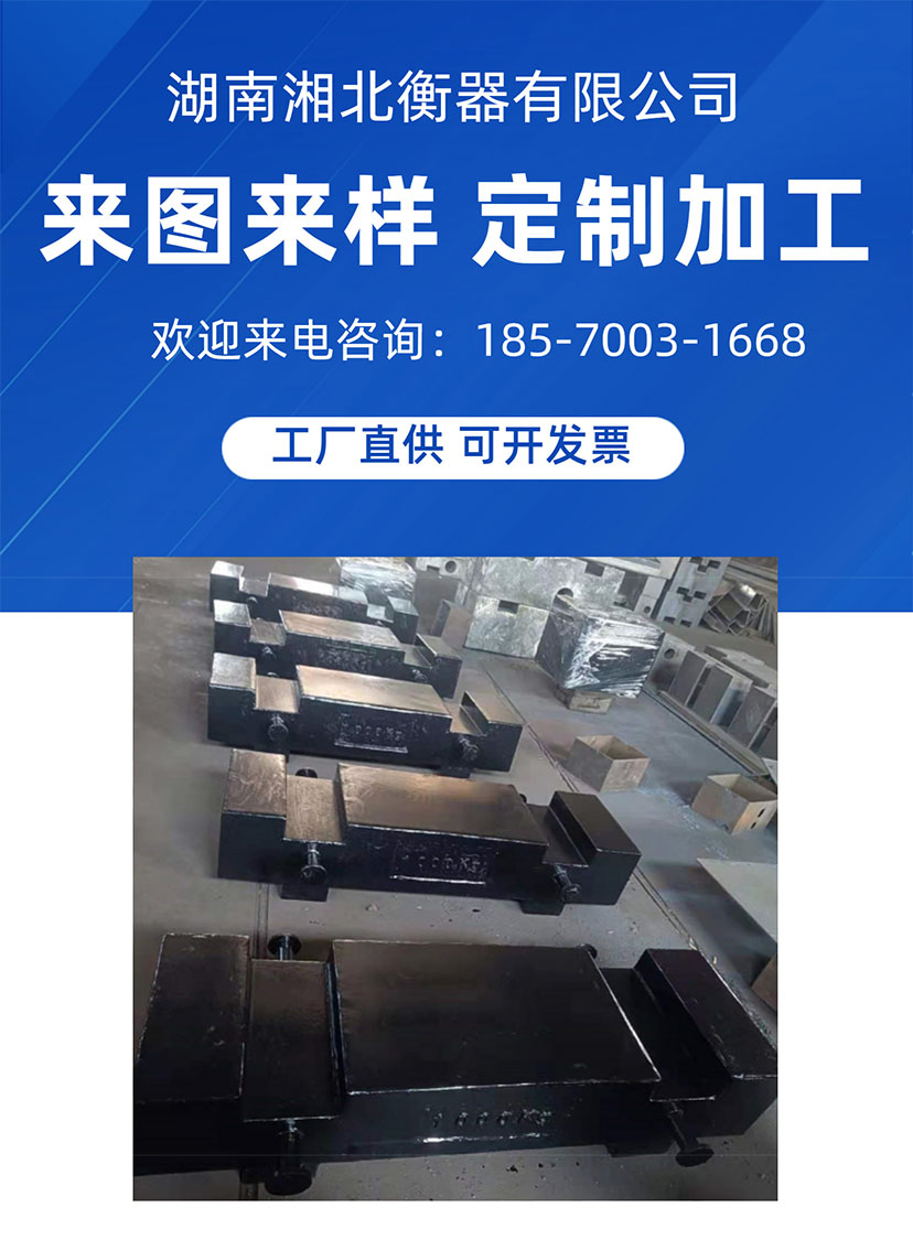 標準砝碼規(guī)格