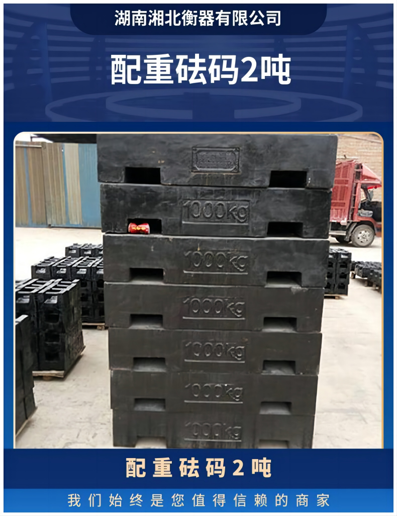 砝碼