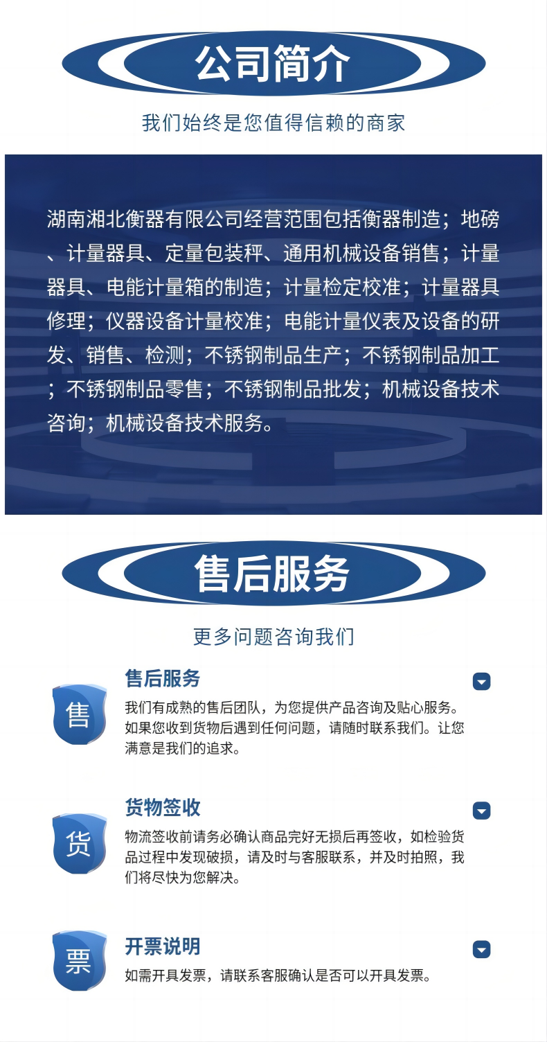砝碼
