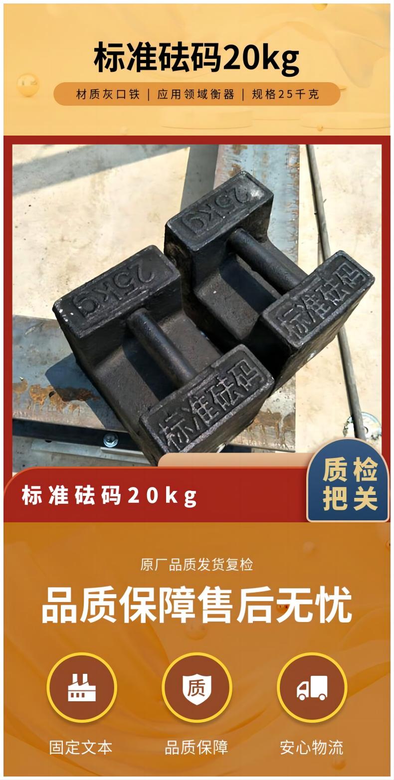 砝碼