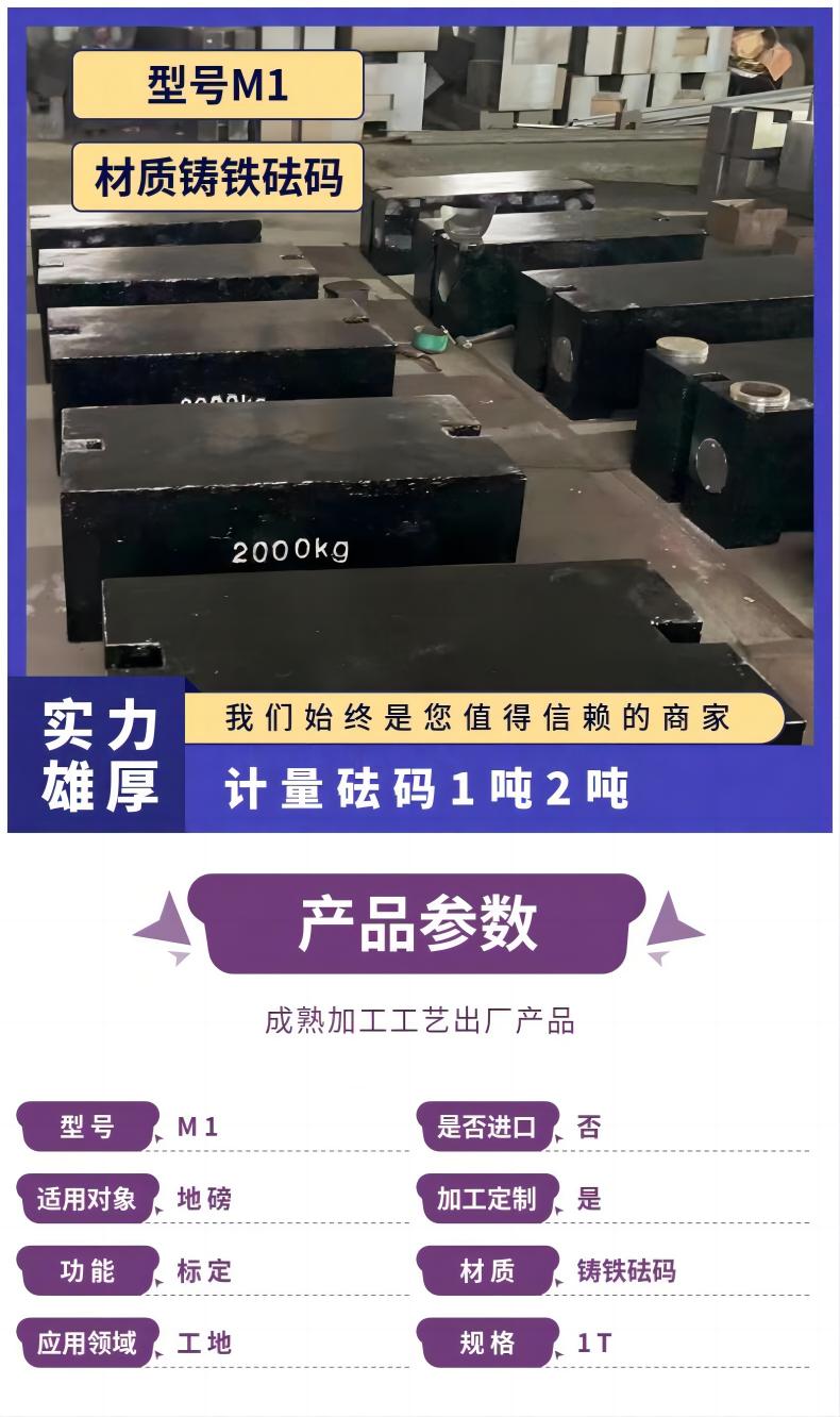 1噸標(biāo)準(zhǔn)砝碼