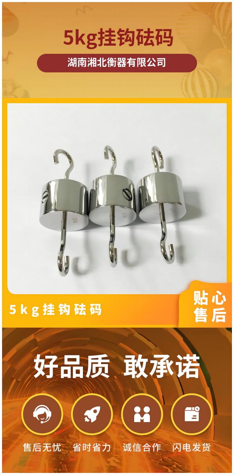 南寧10kg掛鉤砝碼非標定制測試用20公斤不銹鋼單鉤砝碼
