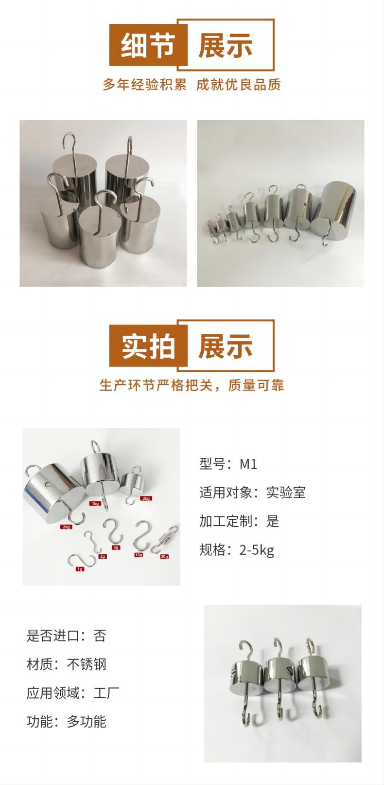 10kg掛鉤砝碼