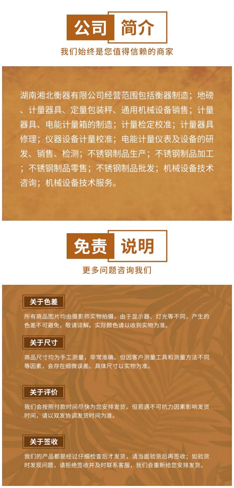 砝碼