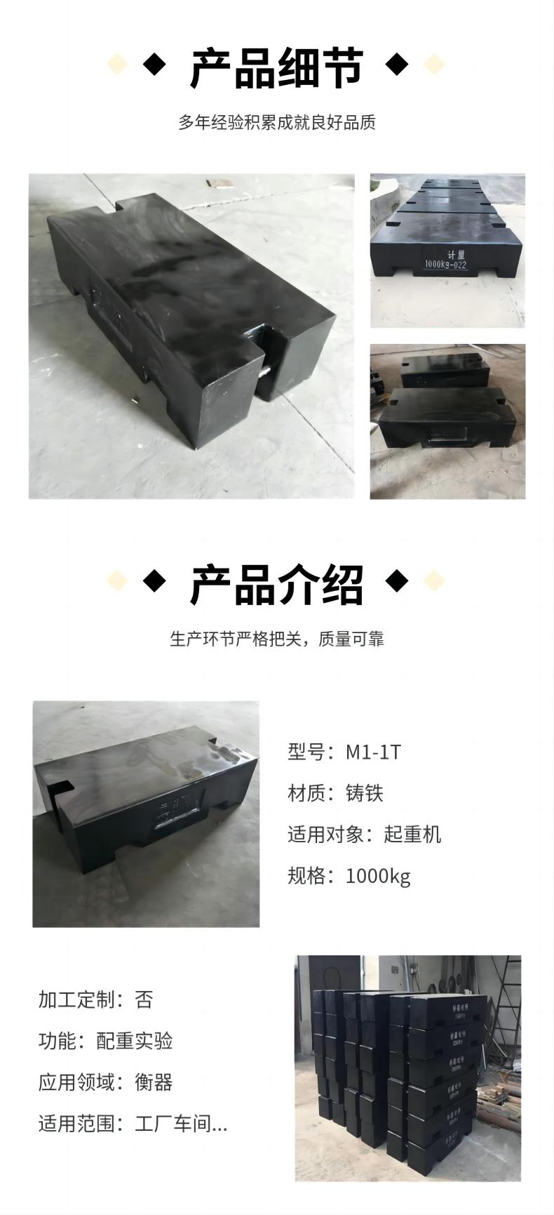 保定1噸鑄鐵砝碼