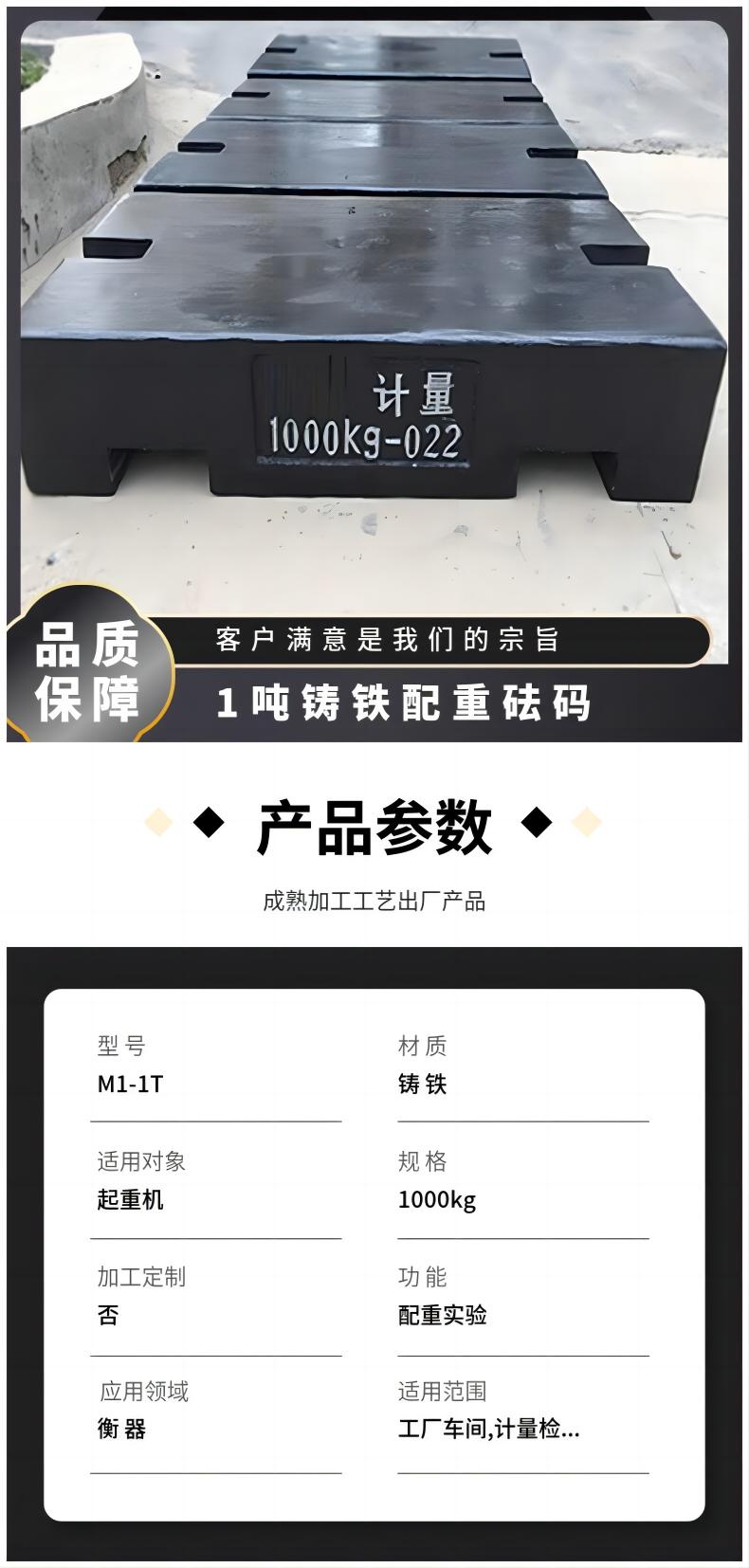 1000kg標(biāo)準(zhǔn)砝碼