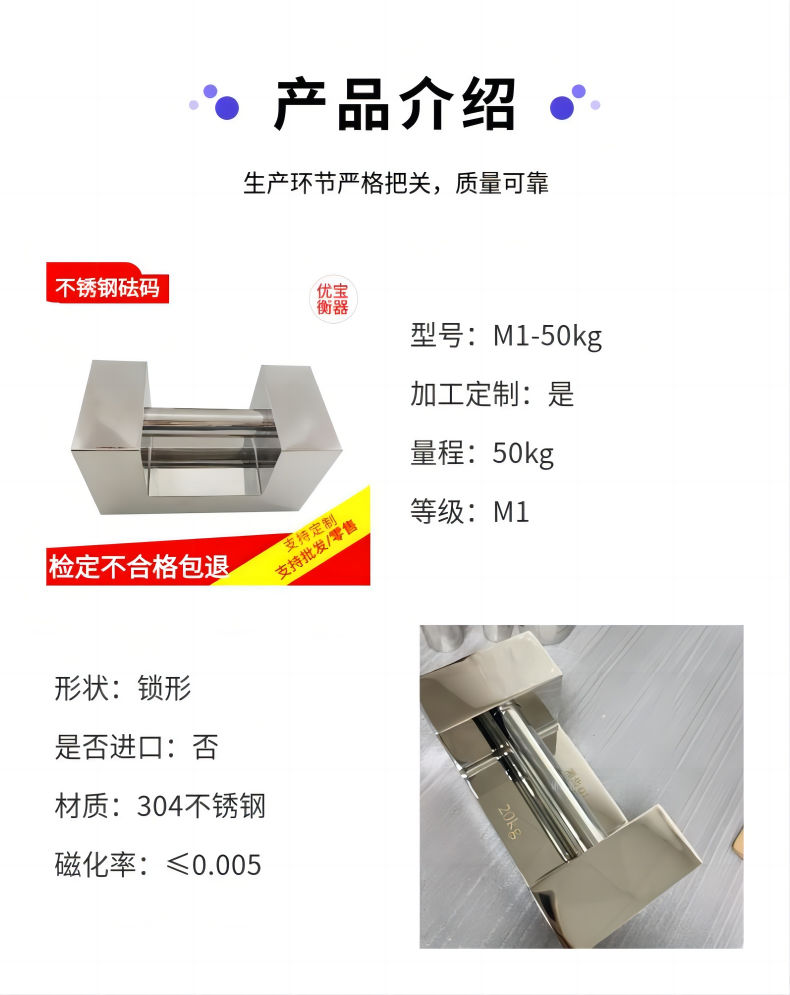 標準砝碼